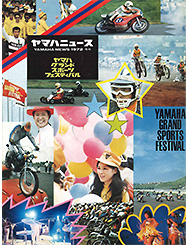1972 Yamaha News特集号