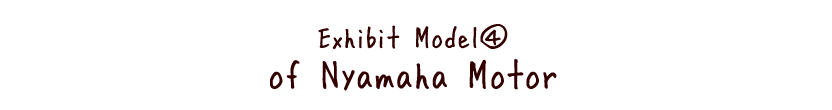 Exhibit Model of Nyamaha Motor4