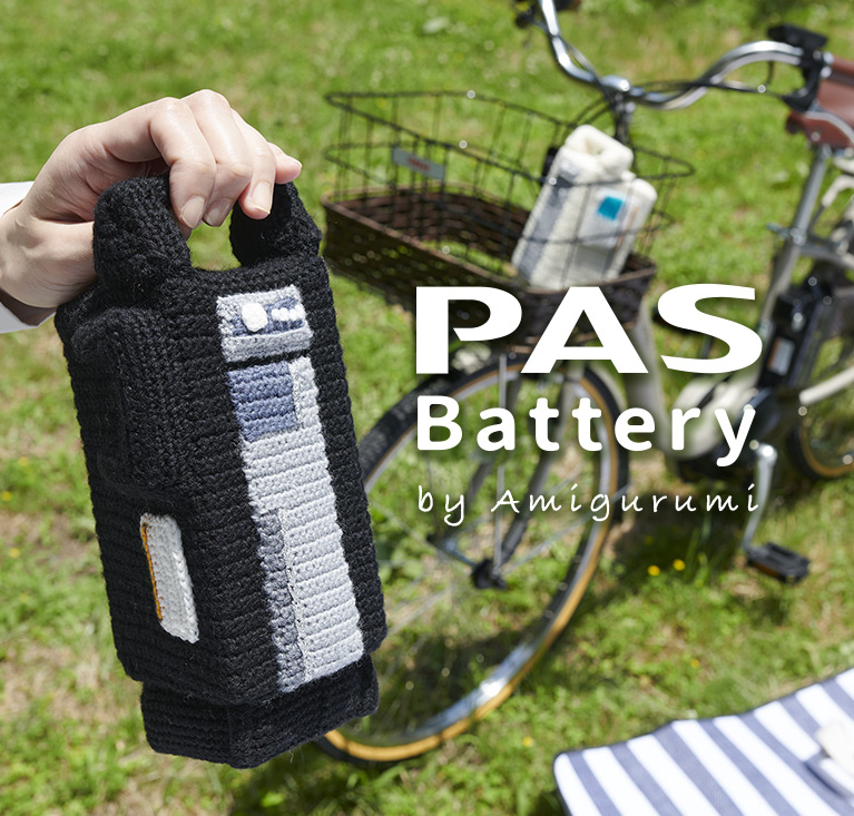 PAS battery made by amigurumi