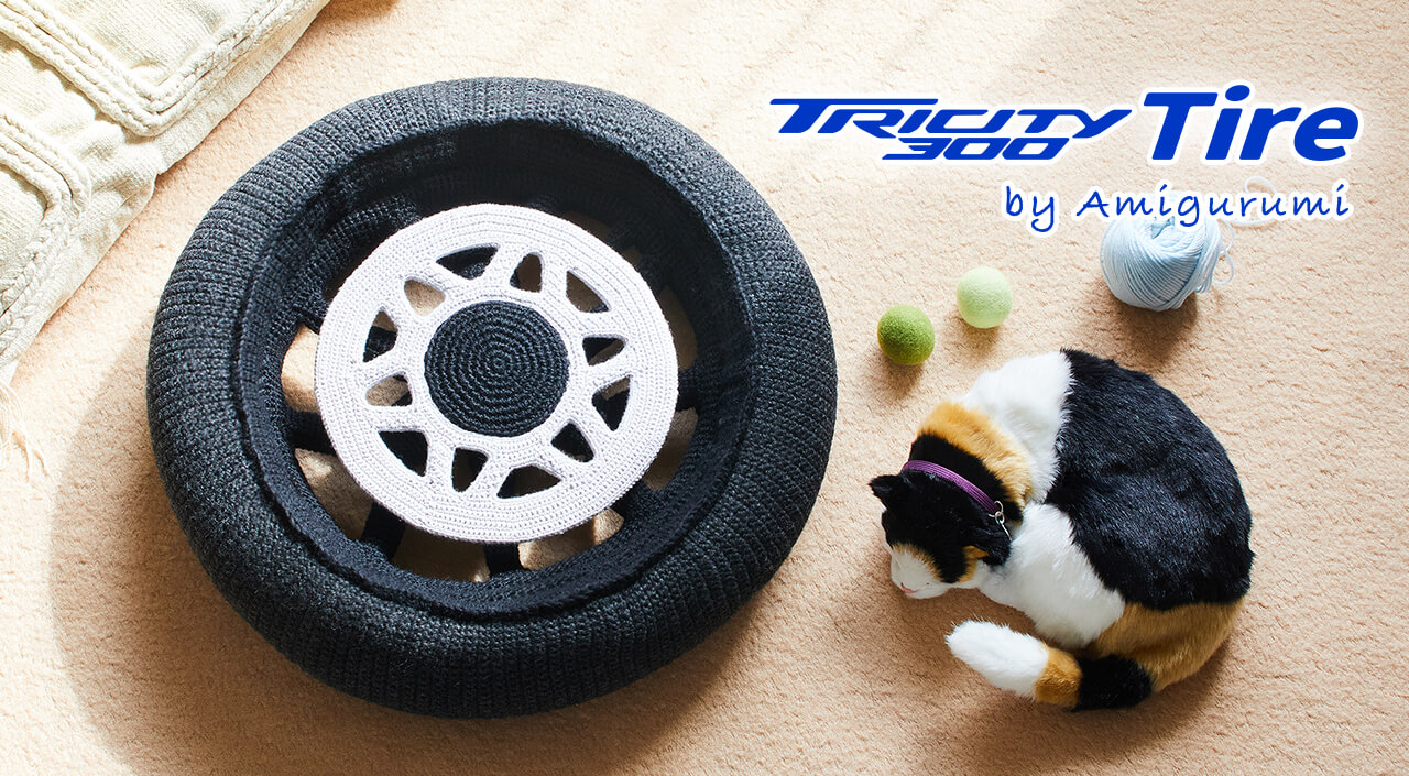 TRICITY300 Tire by amigurumi