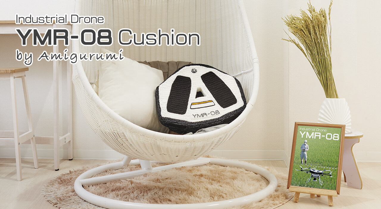 Industrial Drone YMR-08 Cushion by Amigurumi