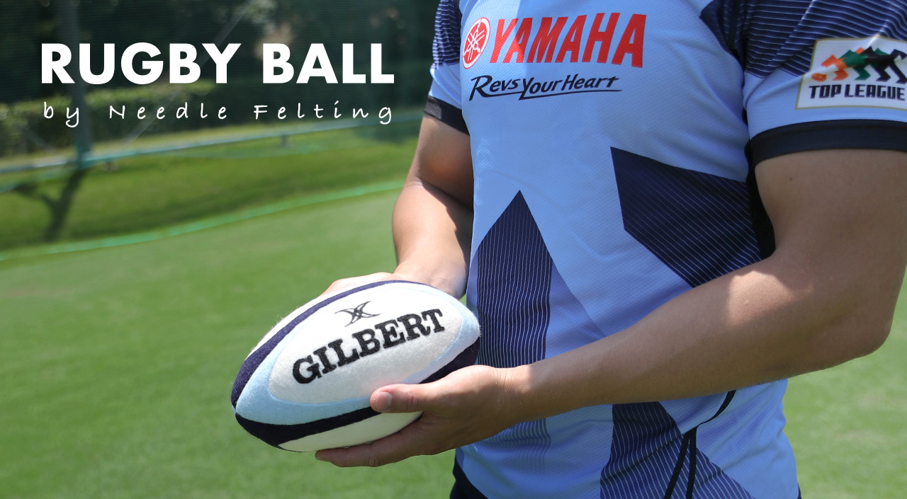 Rugby ball by Needle felting