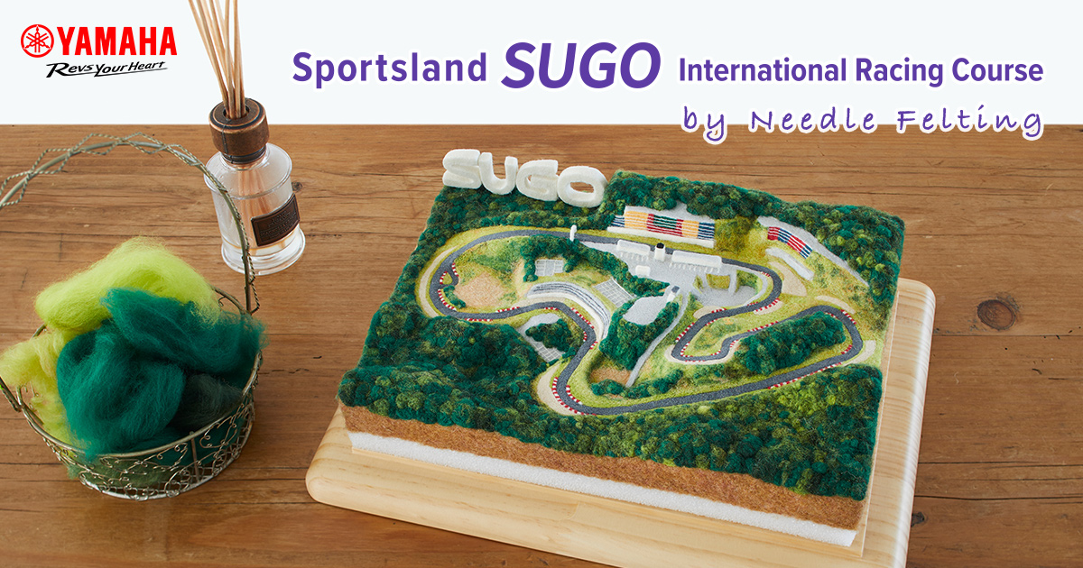 Sports Land SUGO
