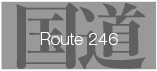 Route 246 国道246号線