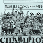 Yamaha Motor Jubilo won its first All-Japan Rugby Football Championship