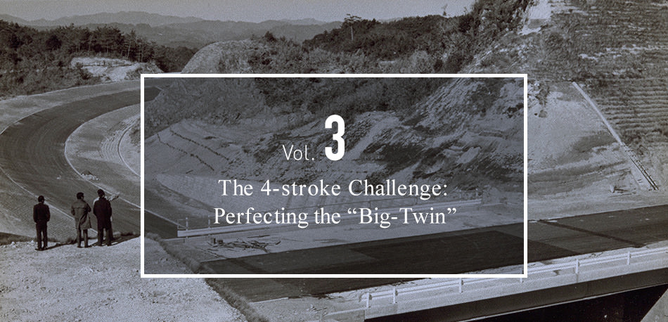 Vol.3 The 4-stroke Challenge: Perfecting the "Big-Twin"